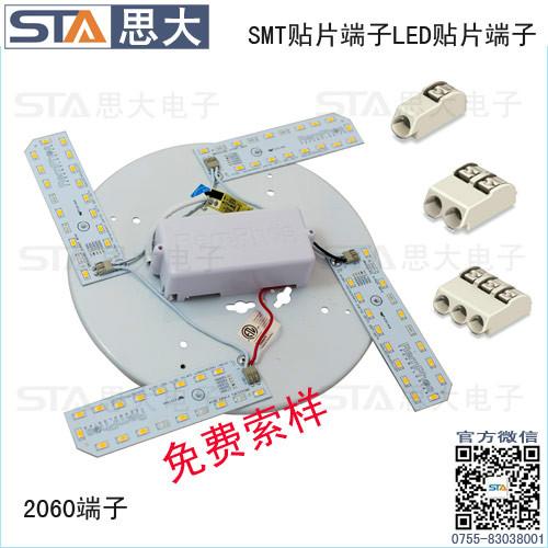 LED燈具SMT連接器圖片