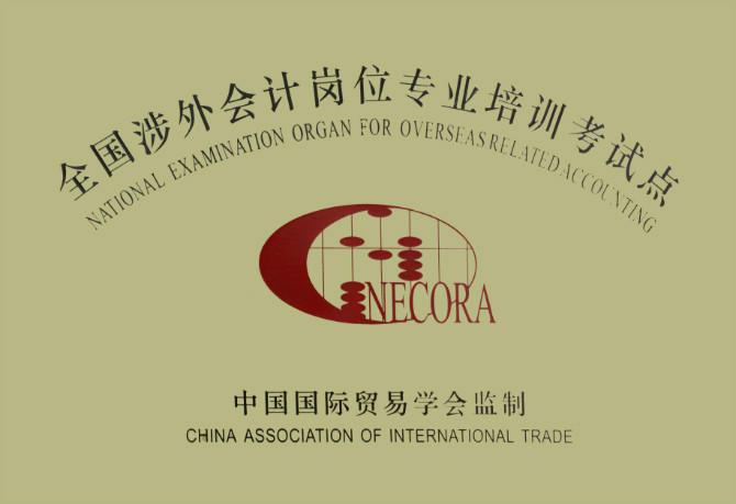 供應鎮(zhèn)江會計上崗證報名時間_鎮(zhèn)江會計培訓