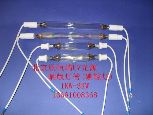 供應(yīng)220V1KW曬版機燈管