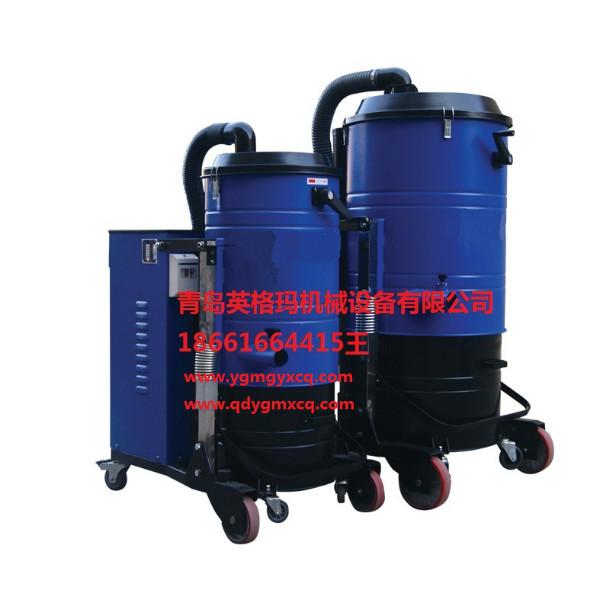 供應(yīng)塑料廠用工業(yè)吸塵器◆塑料廠用吸塵器◆15715427398英格瑪工業(yè)吸塵器