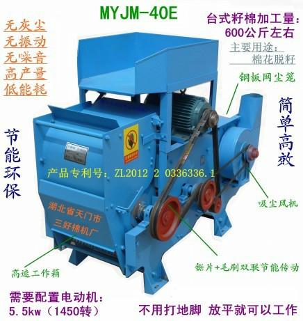 家用棉花脱籽机图片