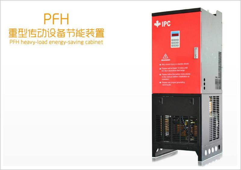 供應(yīng)PFH重型傳動(dòng)設(shè)備節(jié)能裝置
