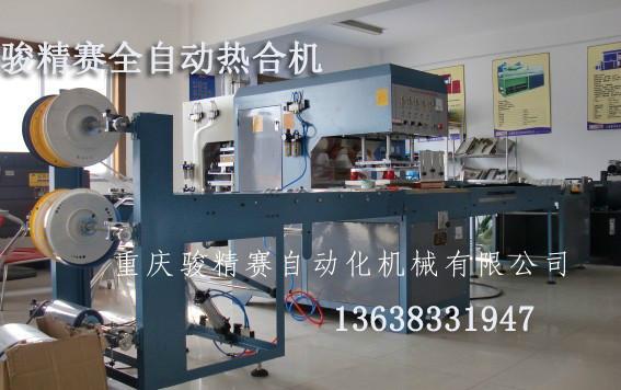 供應(yīng)PLC電腦控制全自動(dòng)高周波同步熔斷機(jī)