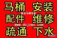 供應(yīng)太原南內(nèi)環(huán)街疏通坐便地漏下水道