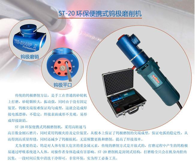 鎢針磨尖機圖片/鎢針磨尖機樣板圖 (3)