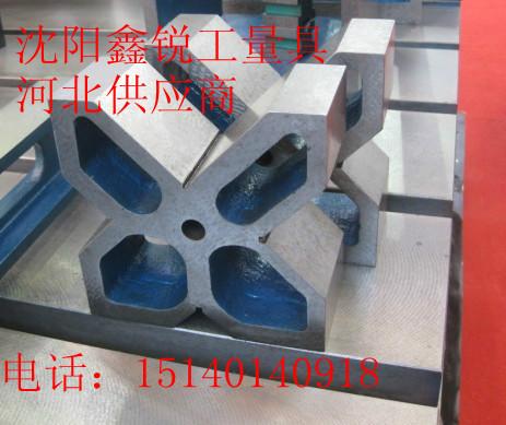 供應(yīng)大連鑄鐵V型架V型鐵沈陽鑄鐵V型架，V型鐵沈陽鑫銳可按圖紙加工定