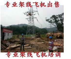 供應(yīng)無人機(jī)電力架線顯身手