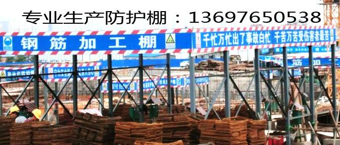 青島工地防護(hù)棚圖片