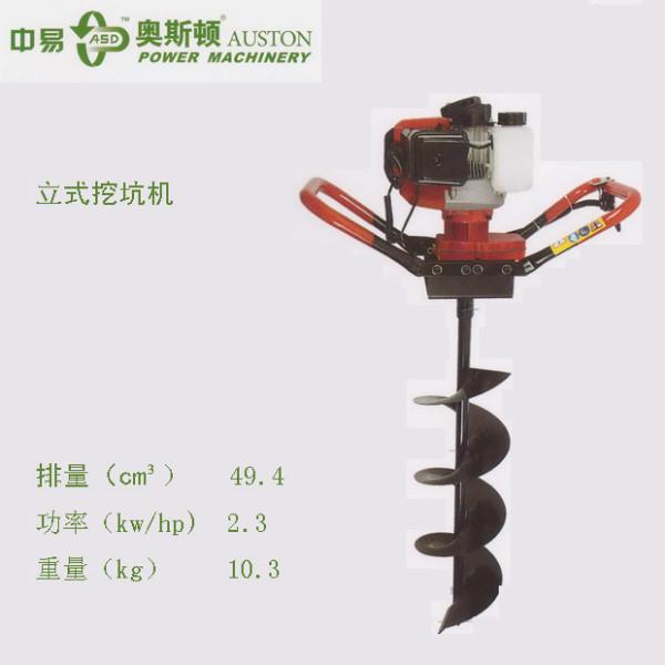 供應(yīng)奧斯頓AUSTON雙手操作立式挖坑機(jī)