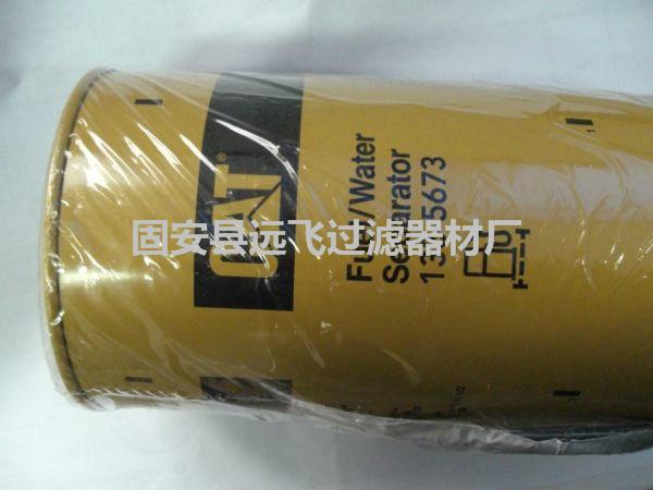 供應133-5673卡特濾芯