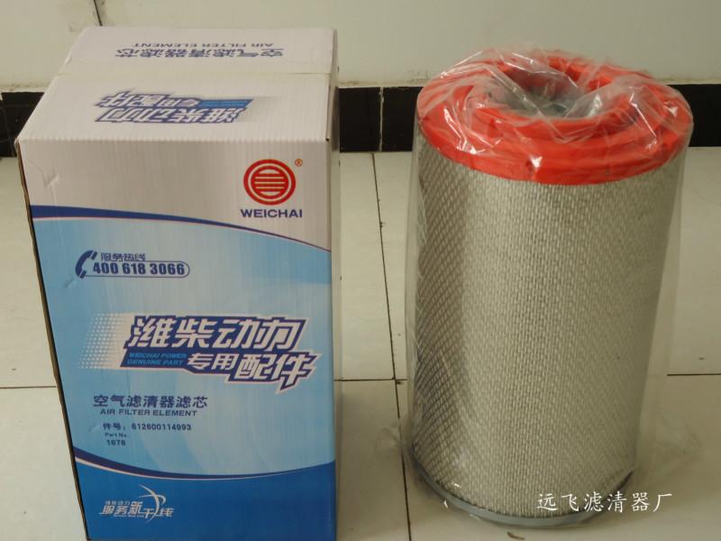 供應(yīng)濰柴612600114993空濾2440