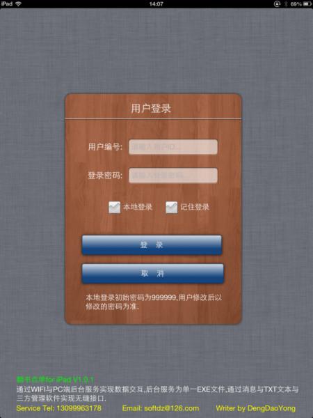 供應維西小吃店點菜系統(tǒng)安裝，維西小吃店點菜系統(tǒng)軟件研發(fā)，旭歐科技
