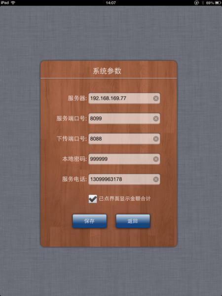 供應沾益縣小吃店點菜系統(tǒng)，沾益縣小吃店點菜系統(tǒng)供應，沾益縣小吃店點菜