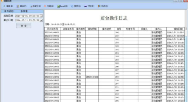 供應(yīng)呈貢新區(qū)餐廳點(diǎn)菜系統(tǒng)價(jià)格，呈貢新區(qū)餐廳點(diǎn)菜系統(tǒng)專(zhuān)業(yè)公司