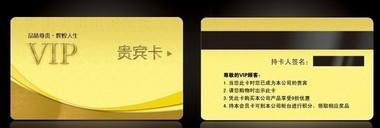 供應(yīng)會(huì)員卡，云南會(huì)員卡價(jià)格，會(huì)員卡管理系統(tǒng)價(jià)格，會(huì)員卡系統(tǒng)廠家