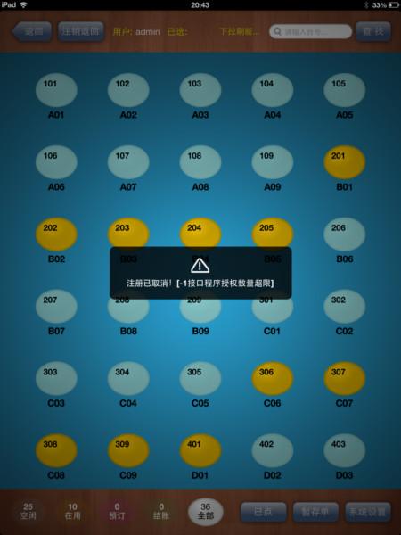 供應開遠市手機點菜系統(tǒng)，開遠市手機點菜系統(tǒng)代理，開遠市手機點菜系統(tǒng)