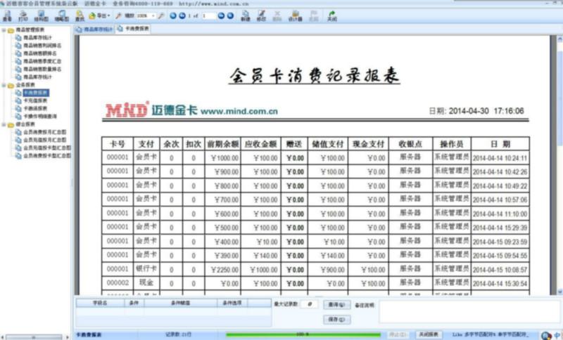 供應(yīng)單機版會員管理系統(tǒng)廠家，單機版會員管理系統(tǒng)廠家供應(yīng)-旭歐科技公司