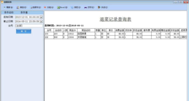 供應(yīng)東川手機(jī)點(diǎn)菜系統(tǒng)，東川手機(jī)點(diǎn)菜系統(tǒng)安裝，東川手機(jī)點(diǎn)菜系統(tǒng)價(jià)格