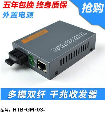 NETLINK光纤收发器型号HTB-1100S图片