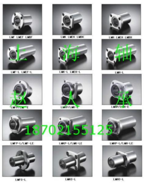 供應(yīng)上海KBS直線軸承廠家