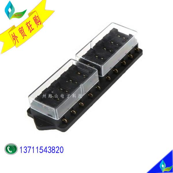 供應202-10P改裝車保險絲座