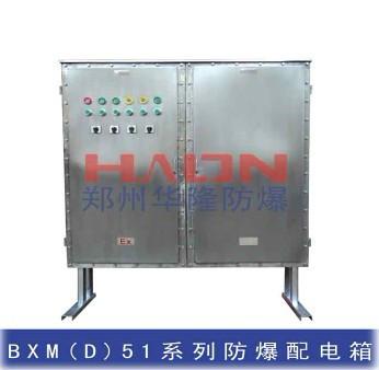 供應(yīng)BSG防爆不銹鋼配電柜