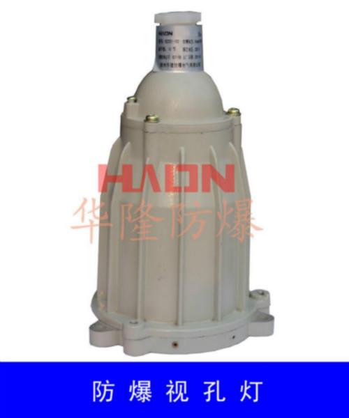 BKD防爆視孔燈圖片