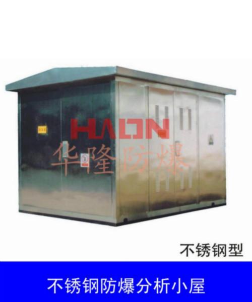 供應正壓型防爆小屋