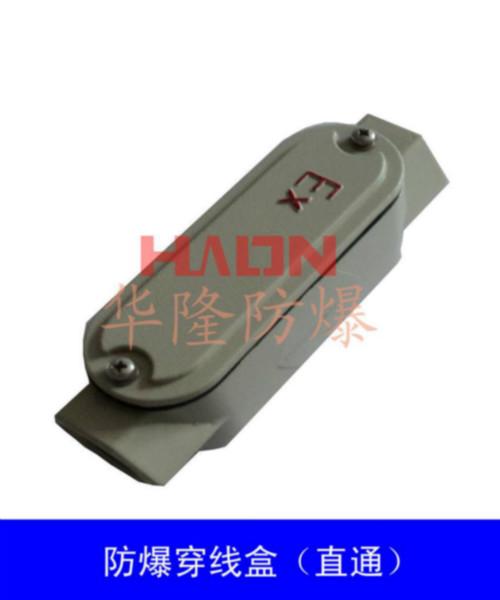 供應(yīng)AH防爆接線盒