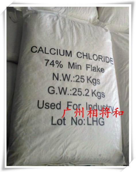 供應(yīng)中山無水氯化鈣批發(fā)，中山無水氯化鈣價格，中山無水氯化鈣供應(yīng)