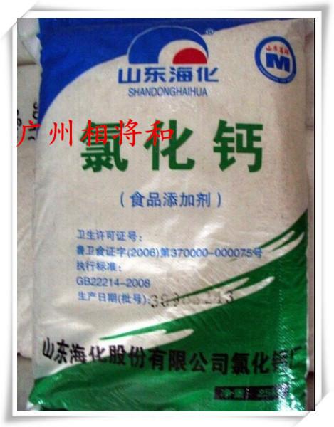 供應汕頭無水氯化鈣批發(fā)商電話，汕頭無水氯化鈣供應價格