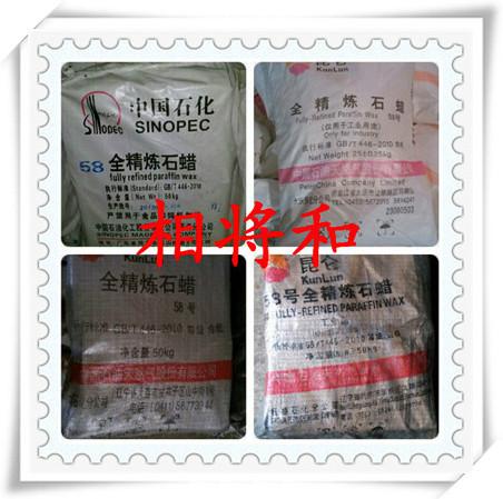 供應(yīng)廣西廠家銷售58號(hào)石蠟，廣西58號(hào)全精煉石蠟，廣西58半精煉石蠟