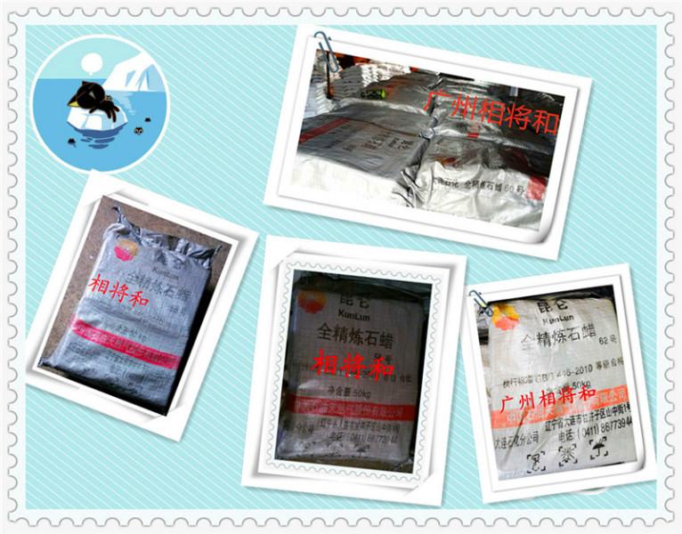 供應中國石蠟批發(fā)商機，廣東石蠟價格商務中心