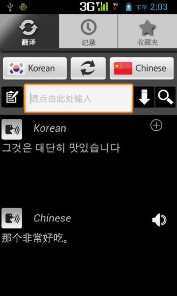 InterTalk智能語音多國翻譯機(jī)圖片