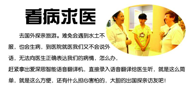 語(yǔ)音翻譯機(jī)招商圖片