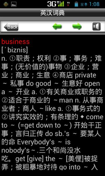 供應(yīng)InterTalk智能語音多國翻譯機