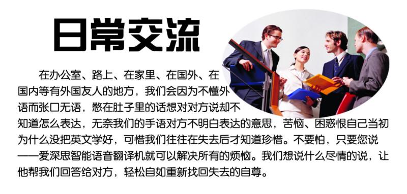 供應(yīng)智能有聲翻譯機(jī)