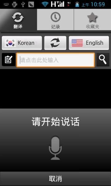 供應(yīng)出國(guó)進(jìn)修翻譯機(jī)學(xué)習(xí)外語(yǔ)好幫手，INTERTALK翻譯機(jī)