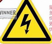 供應(yīng)黑龍江警示貼，黑龍江警示貼生產(chǎn)商