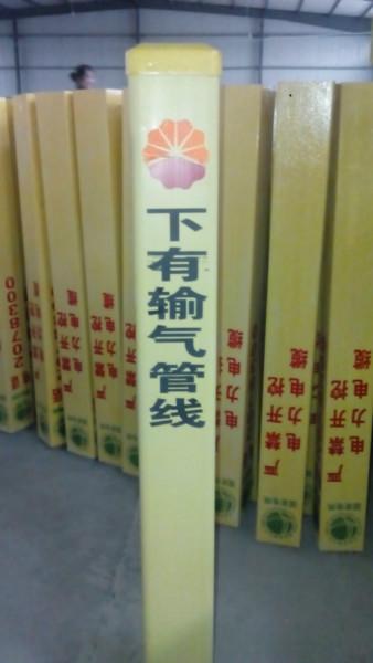 供應(yīng)PVC塑鋼標(biāo)志，燃?xì)釶VC塑鋼標(biāo)志