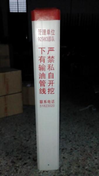 供應(yīng)PVC塑鋼標(biāo)志，燃?xì)釶VC塑鋼標(biāo)志