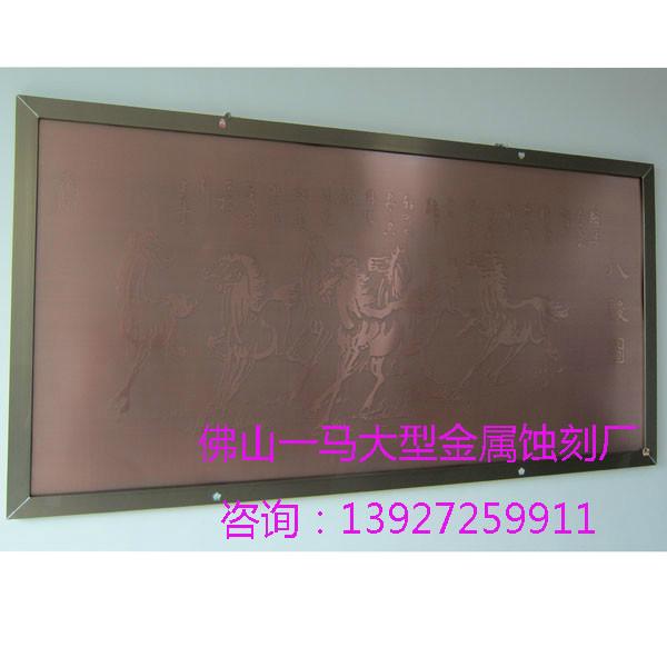 供應(yīng)南京不銹鋼感光蝕刻板，長春腐蝕花板，武漢鏡面蝕刻板