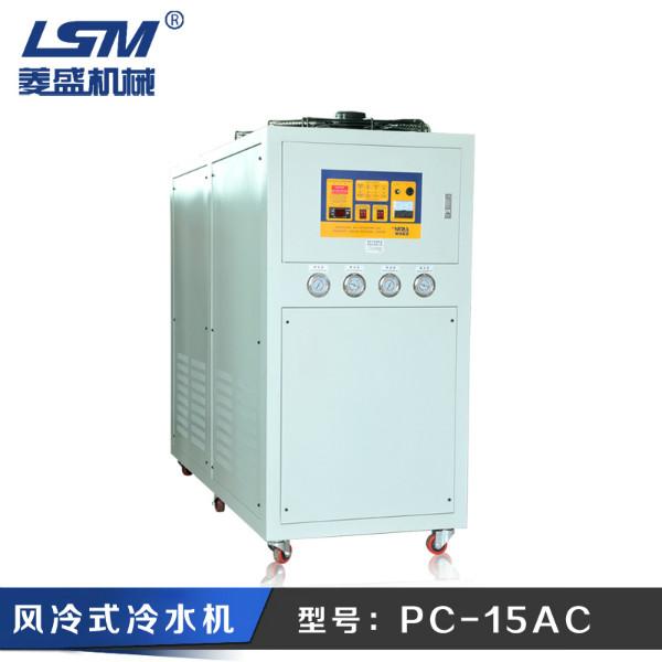 供應(yīng)冷水機(jī)（PC-15AC）