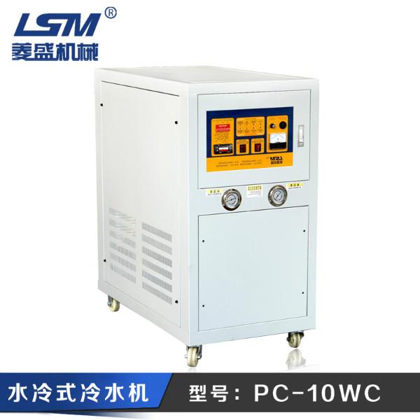 供應(yīng)冷水機(jī)（PC-10WC）