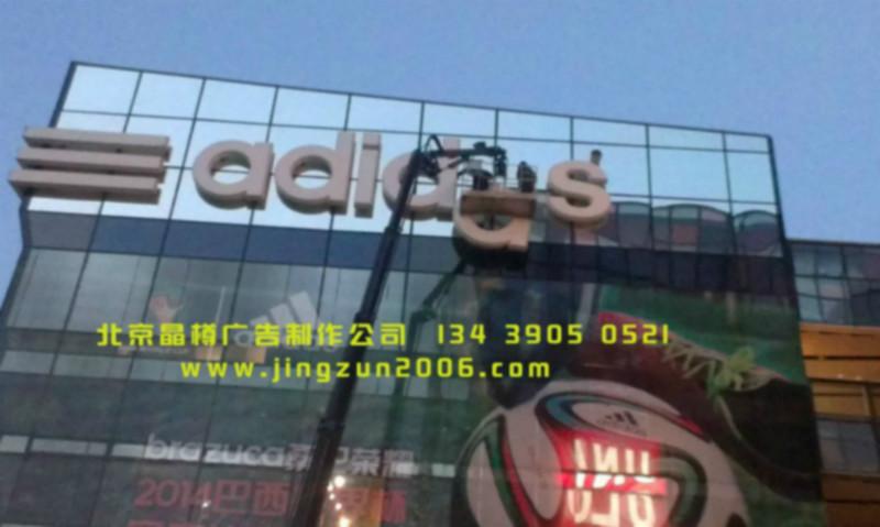 供應(yīng)戶外發(fā)光字制作加工