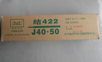 金桥J422碳钢焊条J421电焊条图片