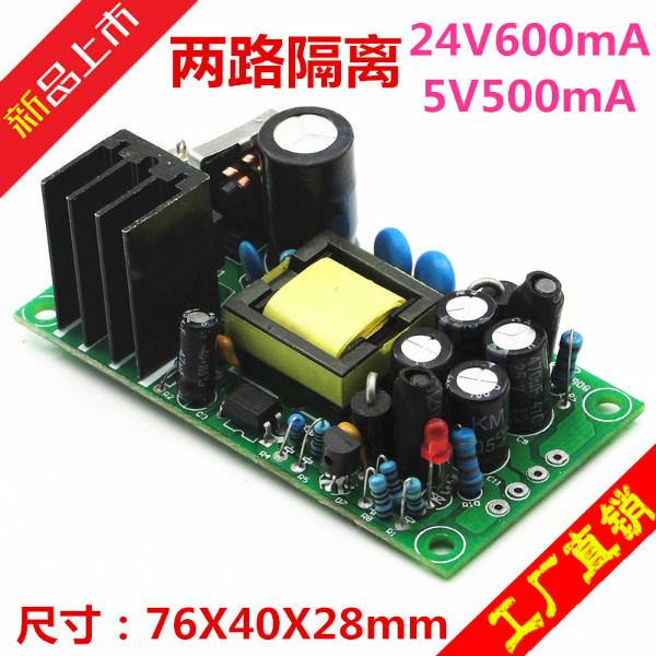 供应两路12V5V隔离电源