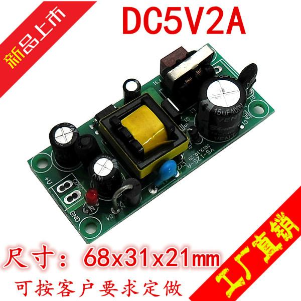 供应5V2A开关电源模块电源裸板批发图片