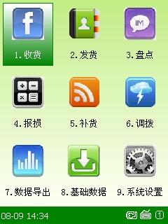 云際軟件PDA盤(pán)點(diǎn)王倉(cāng)庫(kù)盤(pán)點(diǎn)系統(tǒng) PDA盤(pán)點(diǎn)王 盤(pán)點(diǎn)機(jī) PDA盤(pán)點(diǎn)巴槍 系統(tǒng)盤(pán)點(diǎn)信息系統(tǒng)