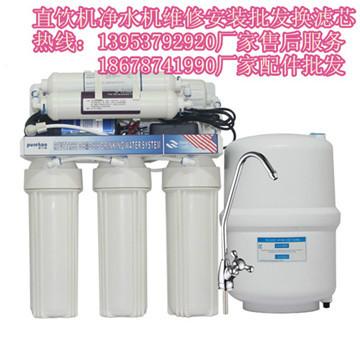 供應濟寧澳柯瑪直飲機凈水機維修服務點